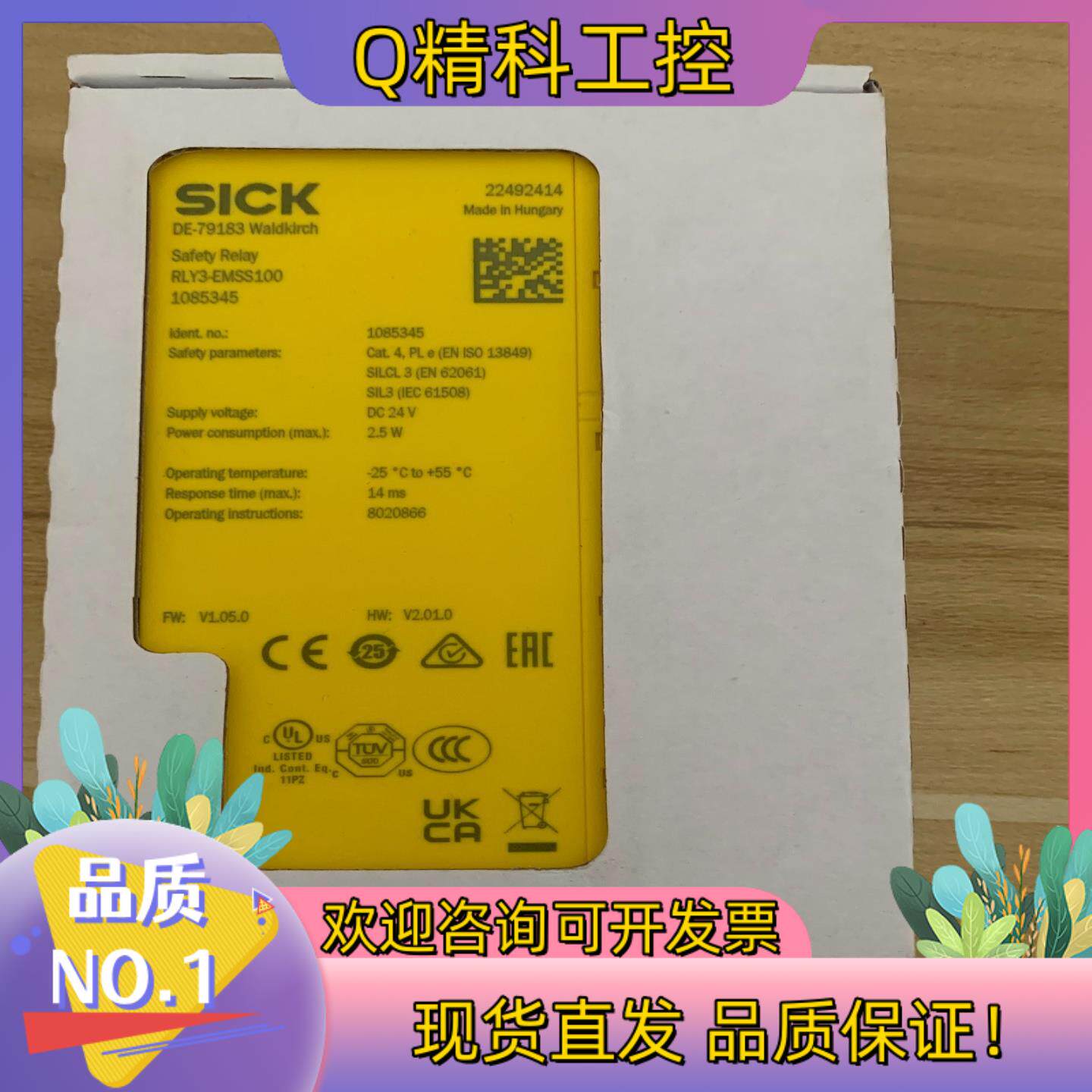 现货全新徳国SICK西克安全继电器RLY3-EMSS100货号1