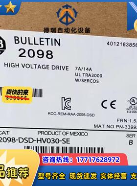 2098-DSD-HV030-SE 询价购买议价
