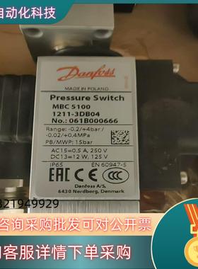 现货丹佛斯 压力开关 mbc 5100 061B000666 全