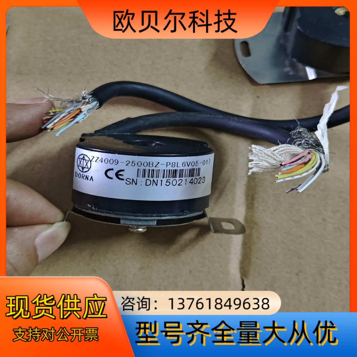 东菱编码器ZZ4009-2500BZ-P8L 6V05-01