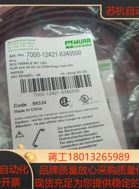 德国MURR穆尔全新原装连接线7000-12421-6340