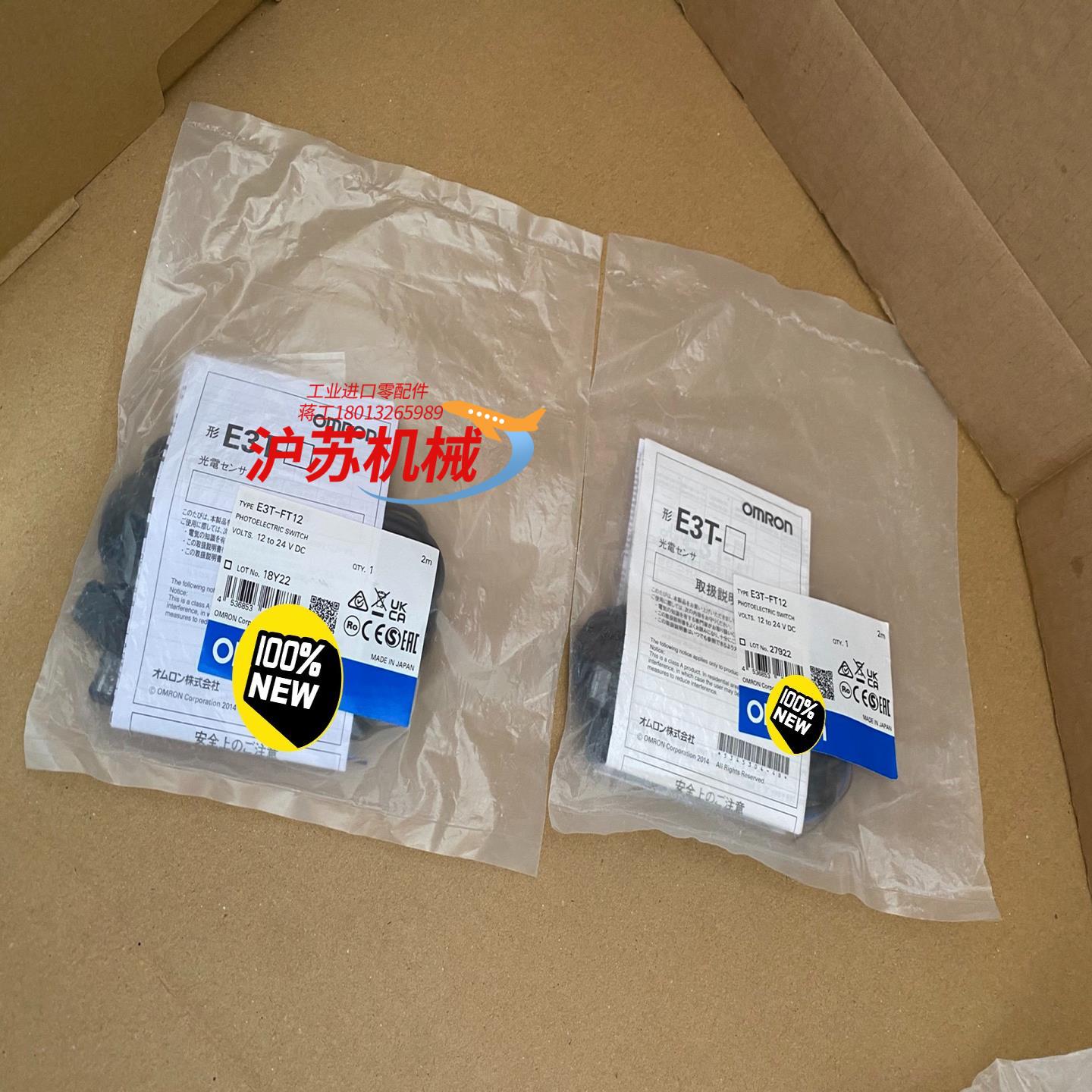 E3T-FT12全新原装正品传感器没开封的实物就