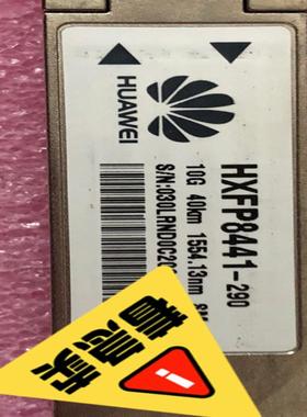 华为光模块 HXFP8441-290 10G 40km 15