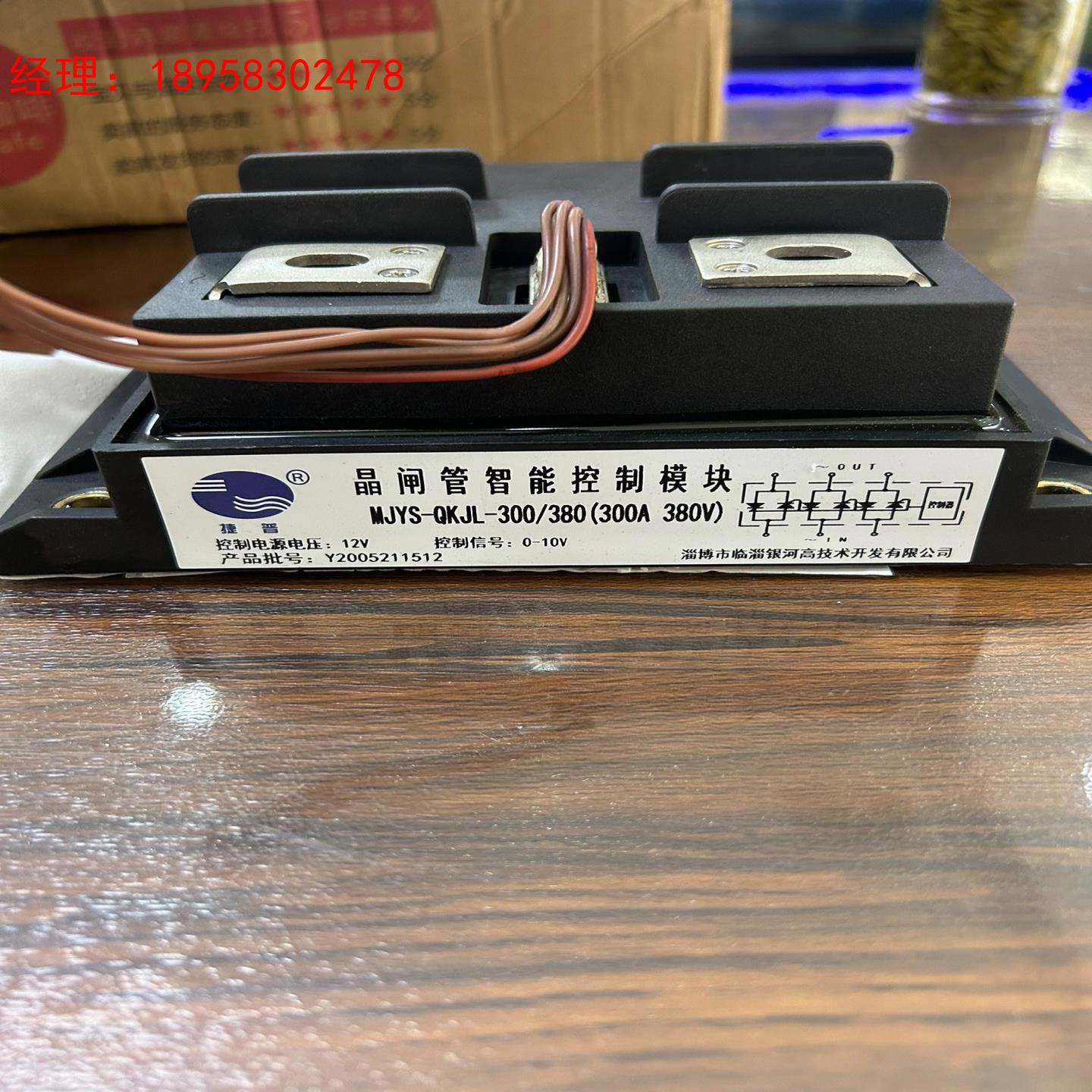 捷普三相交流晶闸管智能调压控制模块   二手拆机型号MJYS