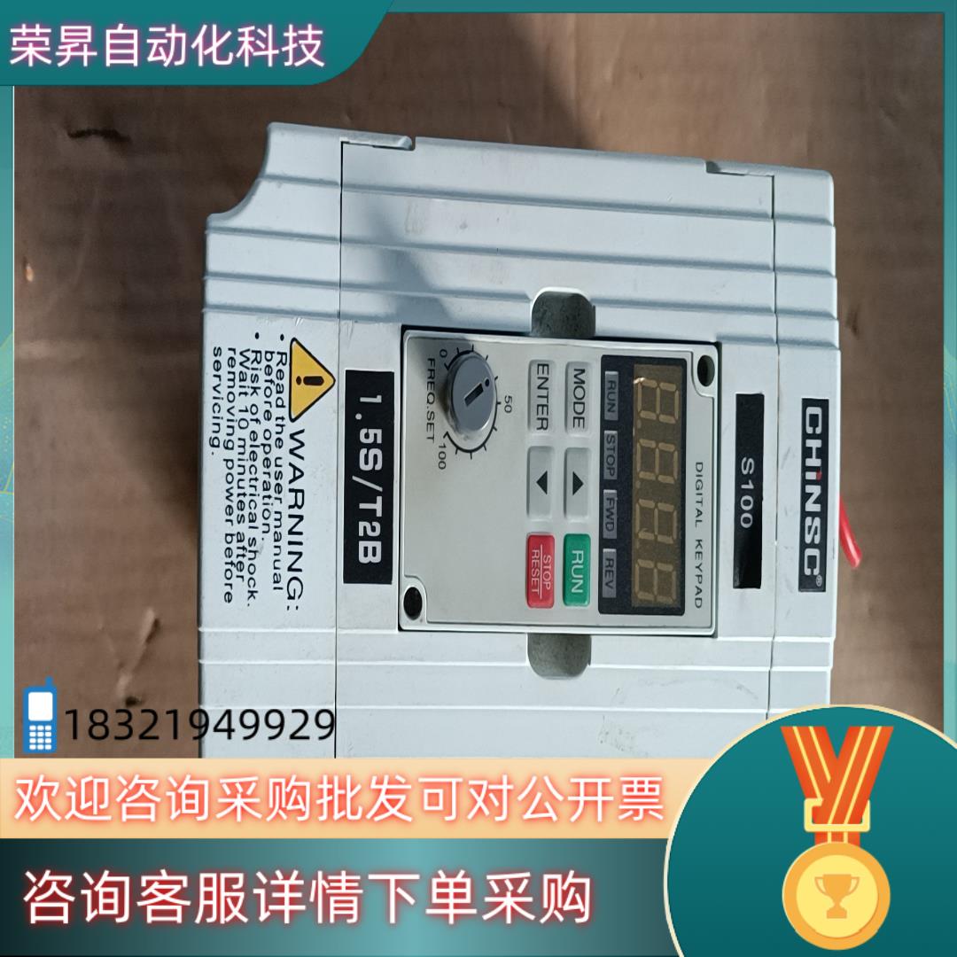 现货CHiNSC紫日变频器1.5kw