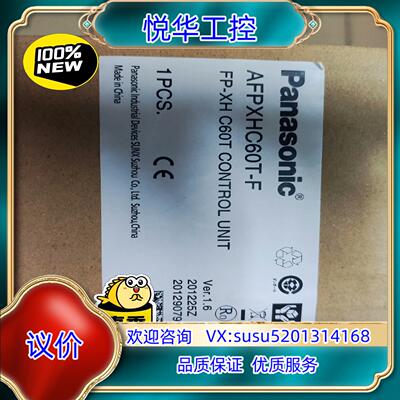 原装全新原装正品PLC，AFPXHC60T-F FP-XH议价