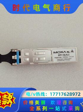 SFP-1GLXLC 台湾 MOXA 摩莎 模块议价