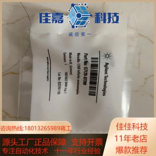 G7129进样针 安捷伦Agilent