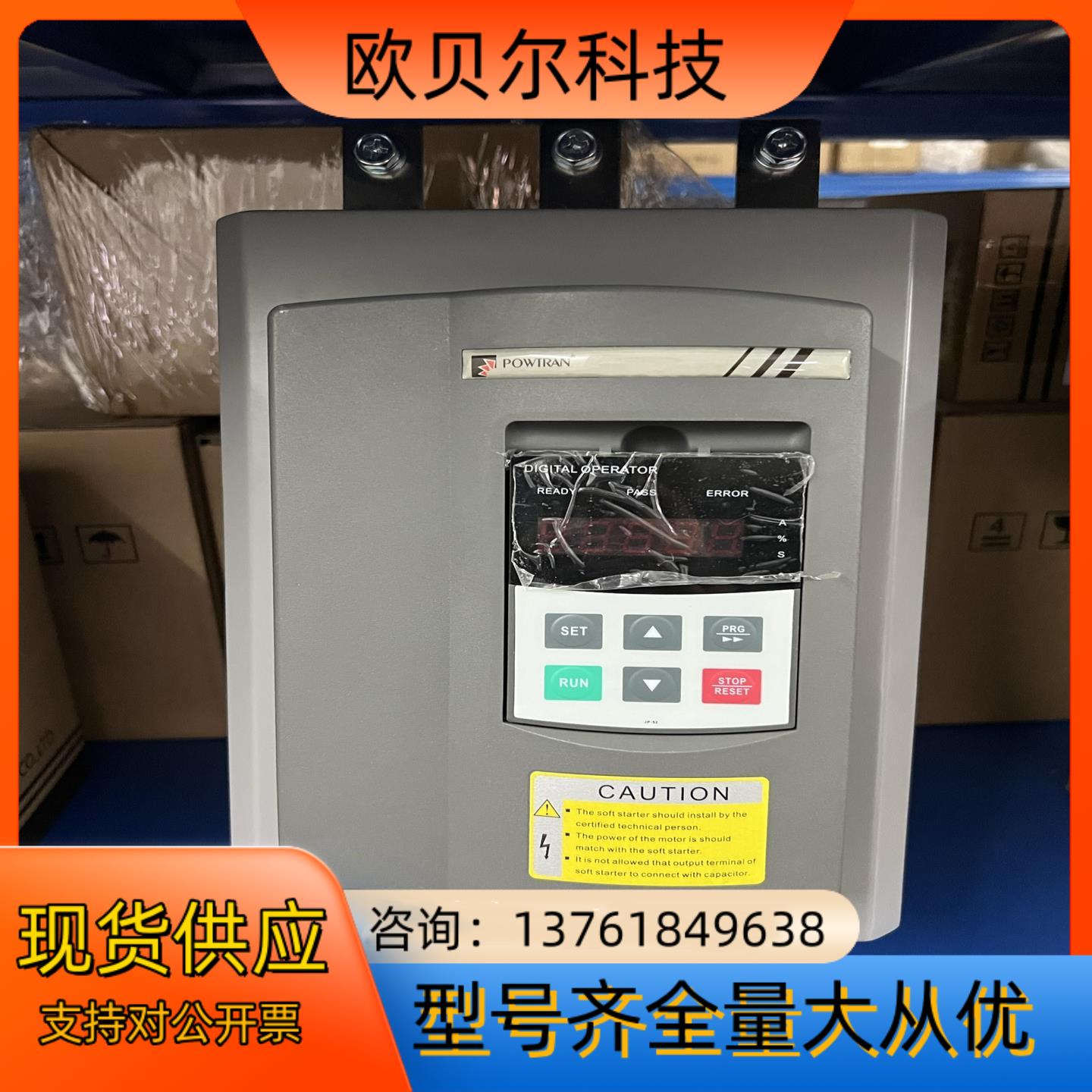 PR5200090G3，全新原装普传软启动器，普传变频器销