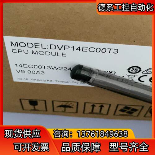 全新原装，DVP14EC00T3,DVP14EC00R3