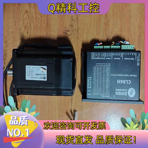 现货雷赛86闭环步进电机CL86H电机86CME85功能正常