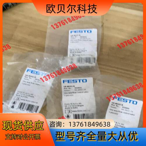 正品FESTO费斯托 GR-M5X2-B 152611  现