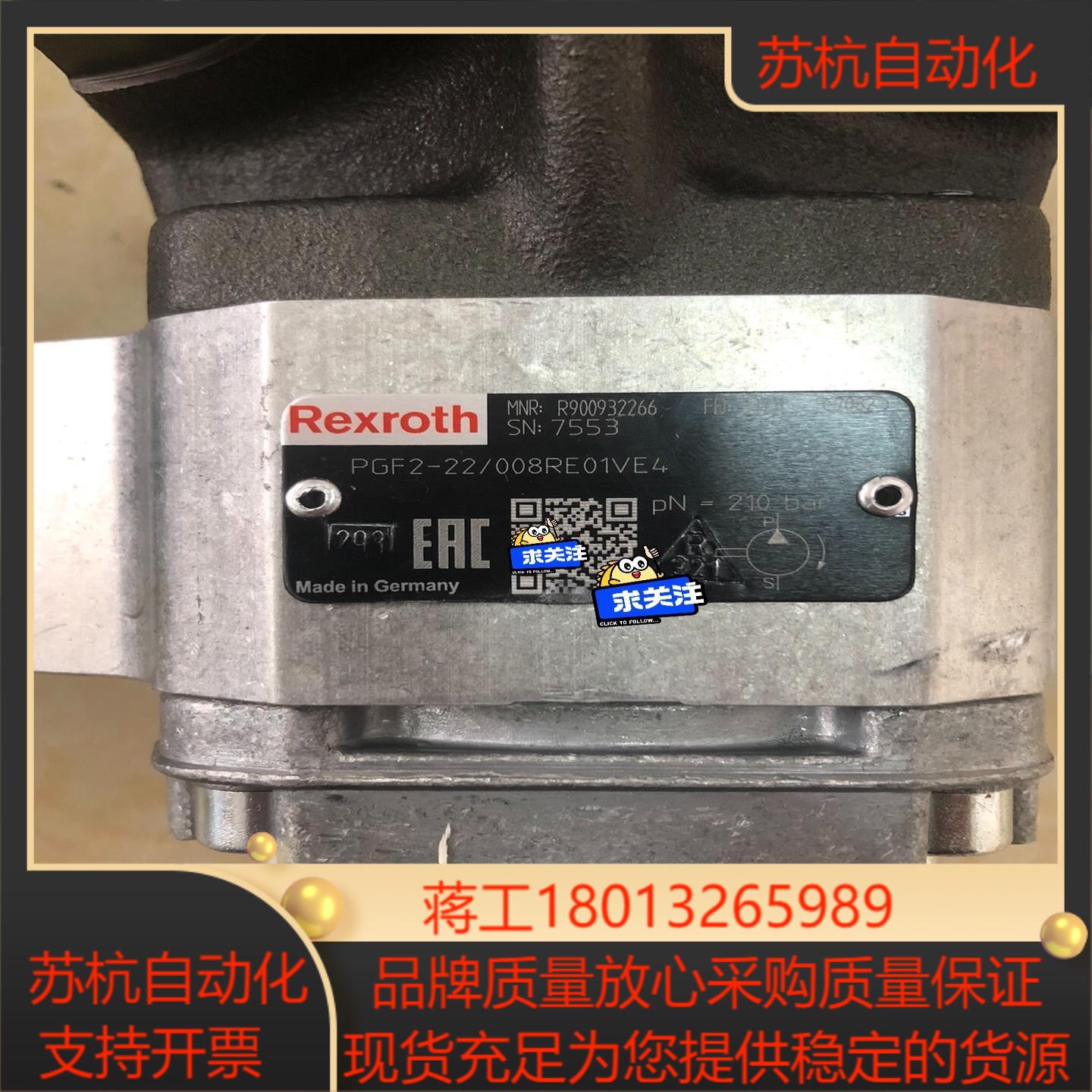 力士乐齿轮泵R900932266tPGF2-2X008RE