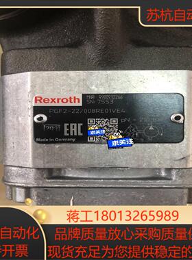 力士乐齿轮泵R900932266tPGF2-2X008RE