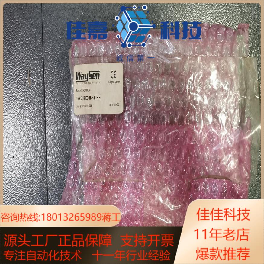 * IPED-H-H-H-H-H WaySen 控制板 全新