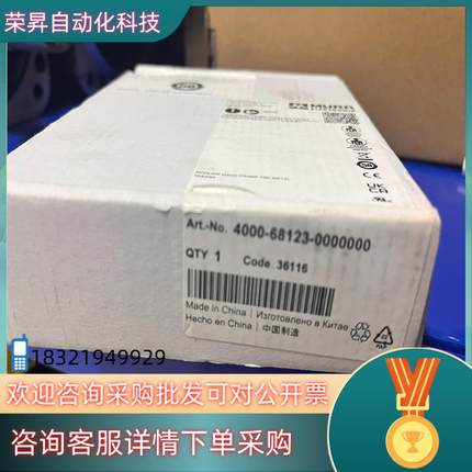 全新穆尔4000-68123-0000000全新现货