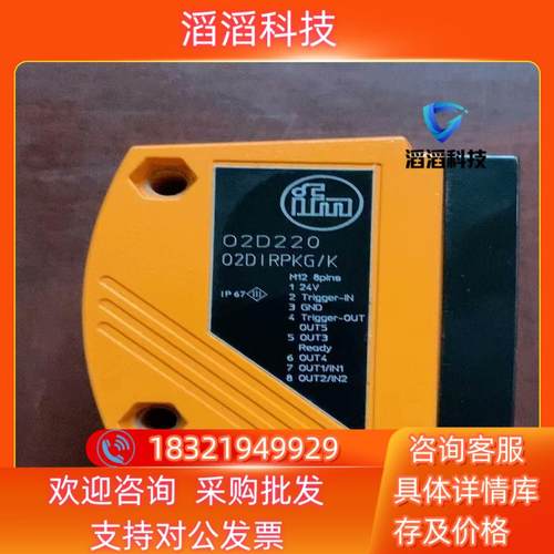 现货易福门激光传感器O2D220   02DIRPKG/K  拆