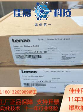 全新伦茨变频器E84AVSCE3712SX0