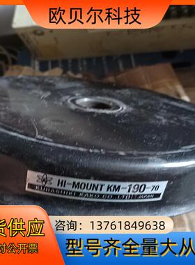 hi-mount km-190-70  配件出了  有