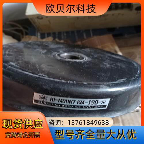 hi-mount km-190-70  配件出了  有