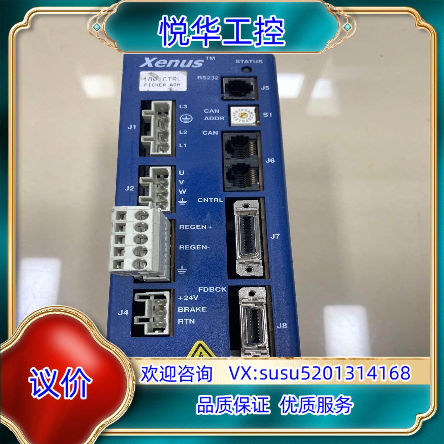 原装Xenus伺服驱动器XSL-230-18原装现货拍摄，议价