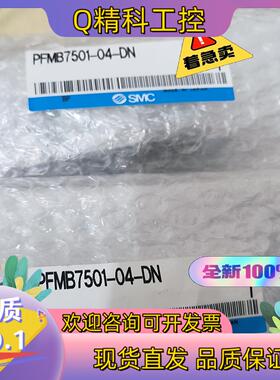 现货全新SMC开关PFMB7501-04-DN的私