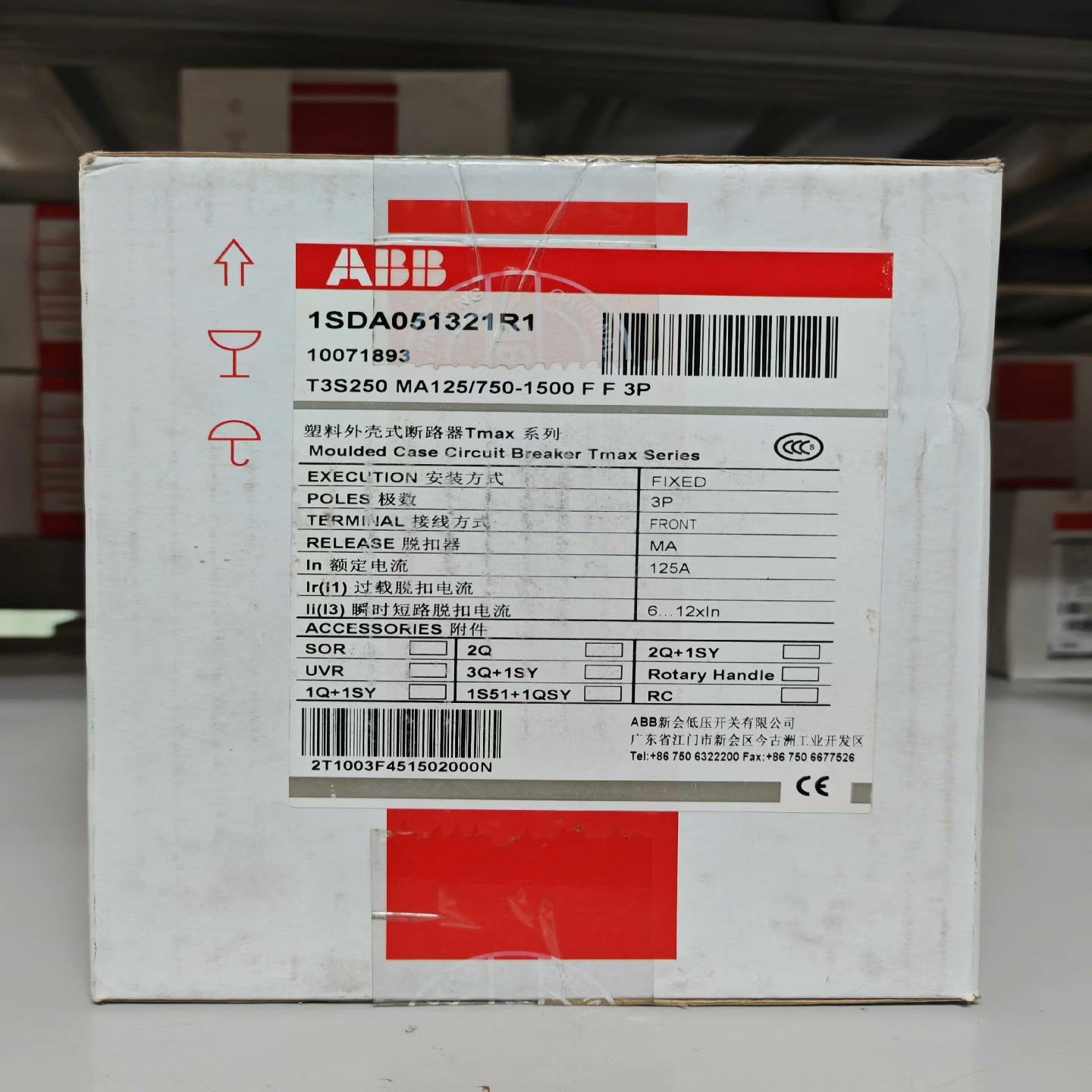 塑壳断路器 T3S250 MA125/750-1500