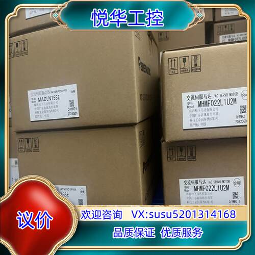 MADLN15SE+MHMF022L1U2M全新原装伺议价