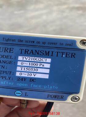 【非标价】TV210G3C1压力变送器风压传感器开关 TV210G2C