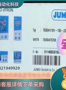 现货JUMO 00475769 久茂全新温控器 7030411