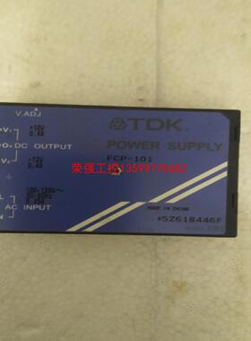 【荣强工控】FCP-101/FMPO5-2RO.拆机TDK电源模块