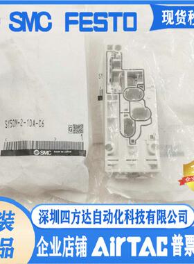集装式组件SY50M-2-1DA-C6 SY5200-5ZE1 供应议价