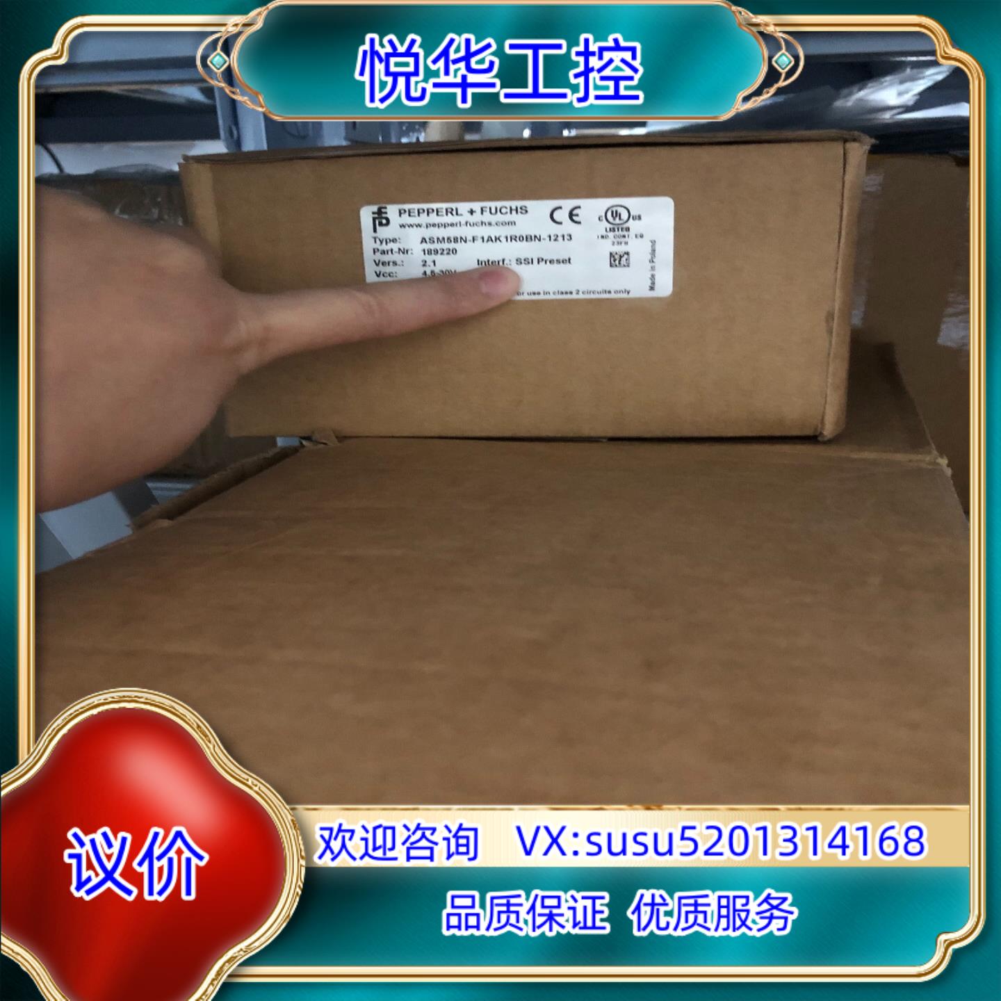 原装AVM58N-F1AKR0BN-1213 倍加福编码器现货议