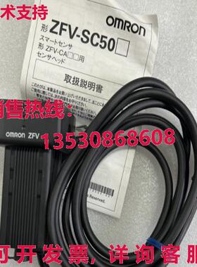 供应原装ZFV-SC50视觉传感器开关ZFVSC50