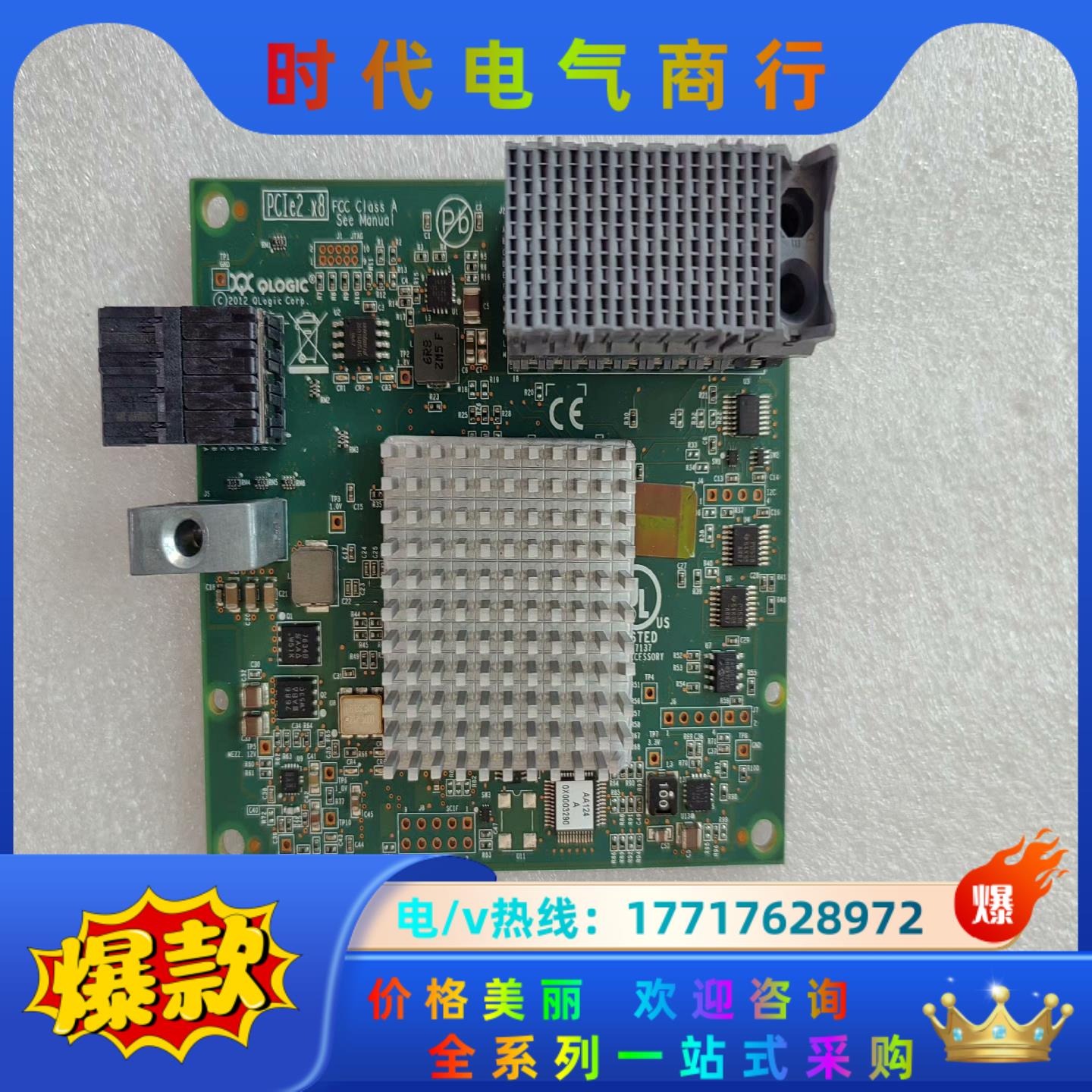 IBM 8GB光纤卡 69y1941 69y1940 QMI议价