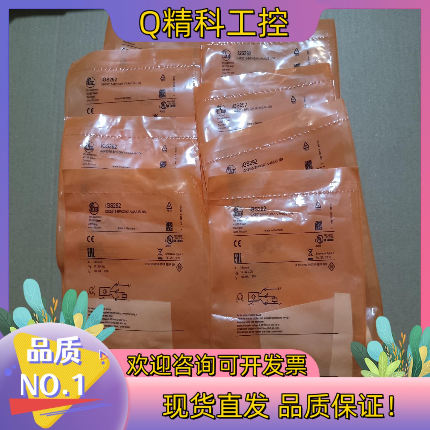 现货[黄圆]德国IFM/易福门电感式接近开关IGS292