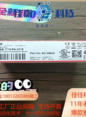 全新原装正品 劳易测 50126940 PRK18B.TT3