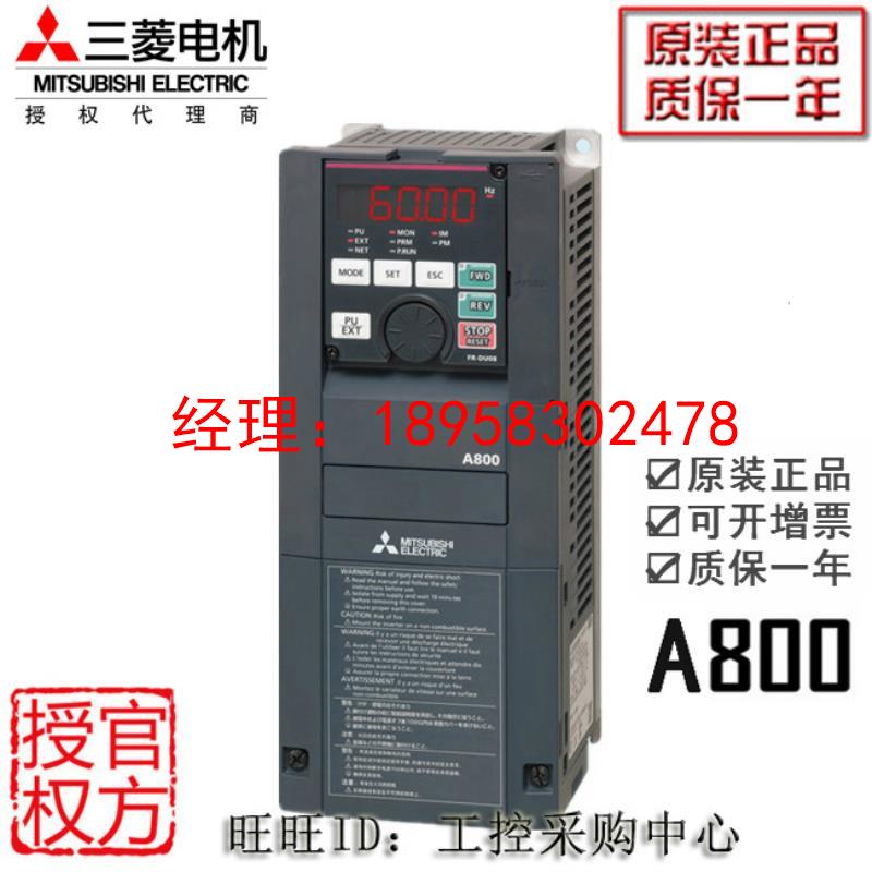 三菱变频器A840 250KW FR-A840-06100-2-60重载型原装！