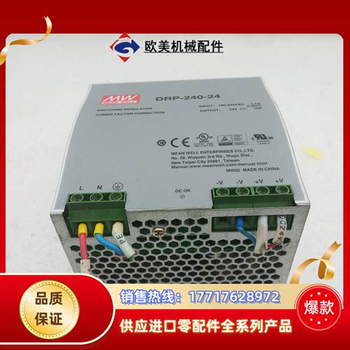 MW明纬导轨开关电源DRP-240-24 24V 100-2议价