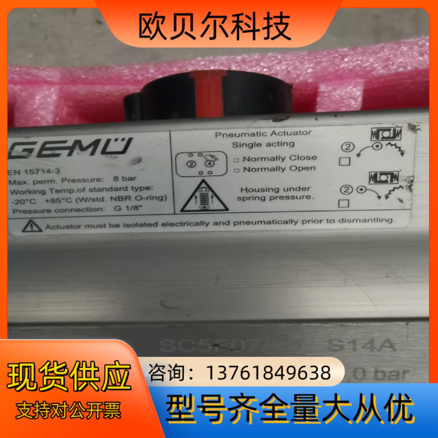 德国盖米GEMU气动执行器GSR0100，下来，成色如图