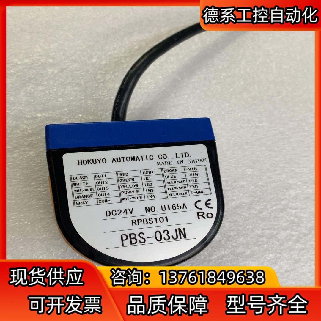 北洋PBS-03JN,，功能，有20多个