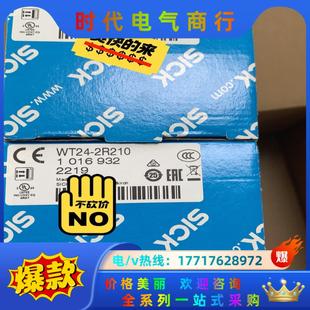 2R210议价 WT24 Sick 西克