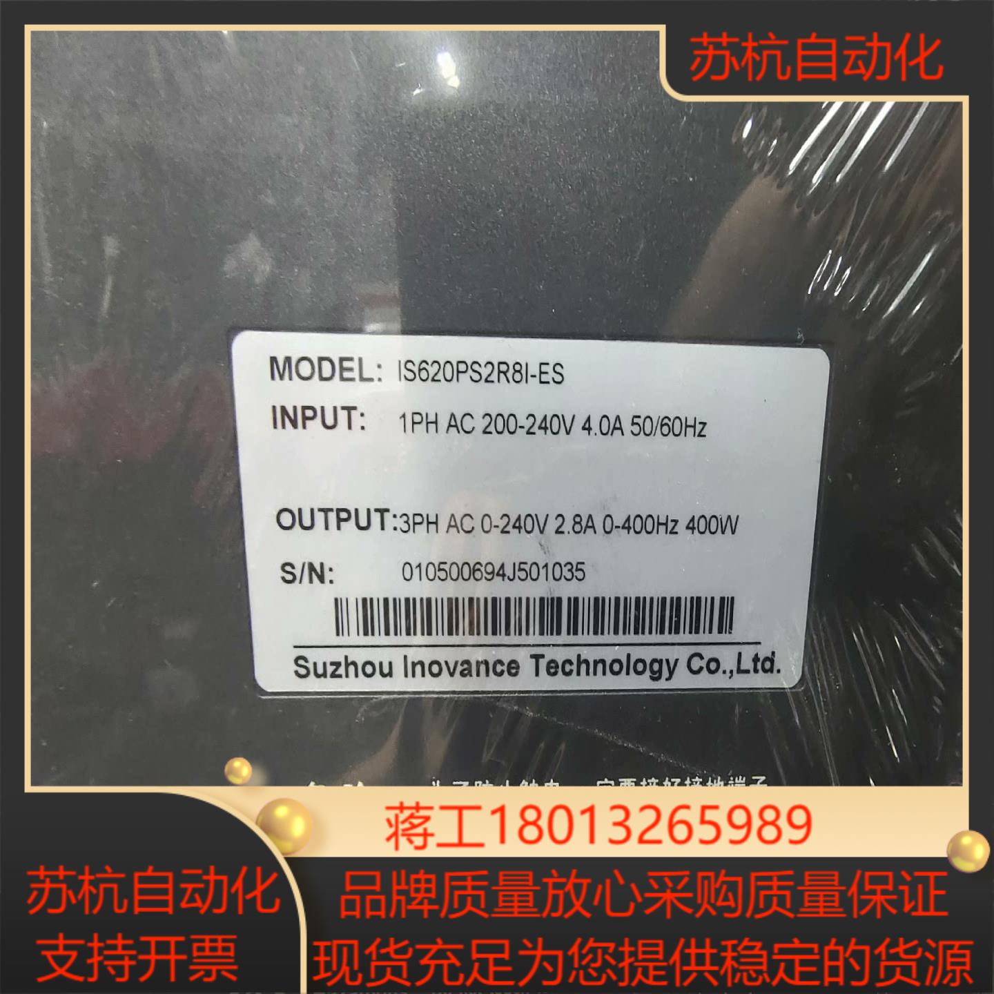 IS620PS2R8I-ES汇川620系列400W非标伺服