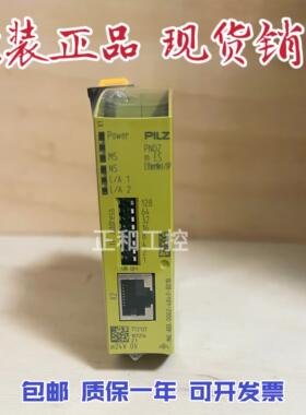Pilz安全继电器 PNOZ m ES EtherNet/IP 订货号772137