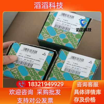 现货菲尼克斯IBS RL 24 DIO 8/8/8-LK-2MB