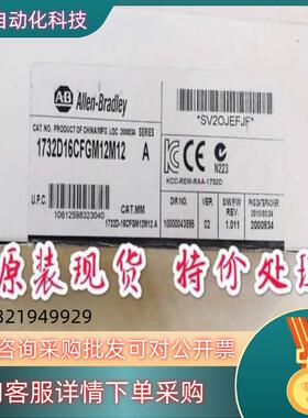现货AB 模块 1732D-IB16M12MINI罗克韦尔全新原