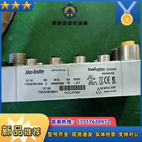 AB通讯模块1732DIB16M12MINI议价