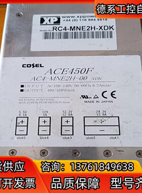 出售COSEL电源ACF450F AC4-MNE2H-00.