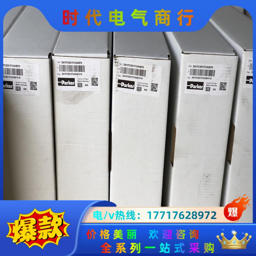 D41FCE01FC4NB70比例阀原装备货议价