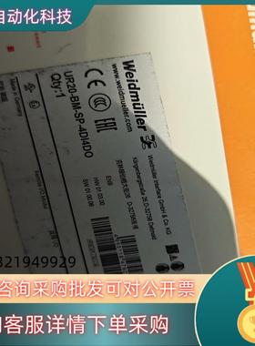 现货魏德米勒ur20-bm-sp-4di4do